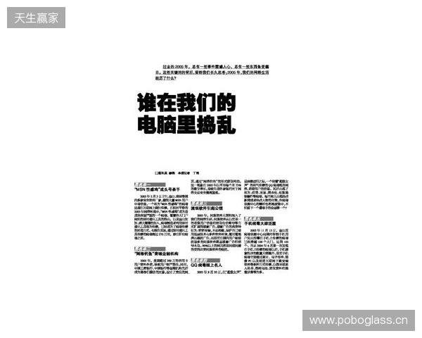 早报：激烈？鸡裂！