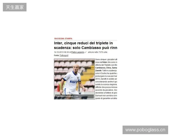 ESPN：皇马明夏免签科纳特和于帕的可能性基本为零