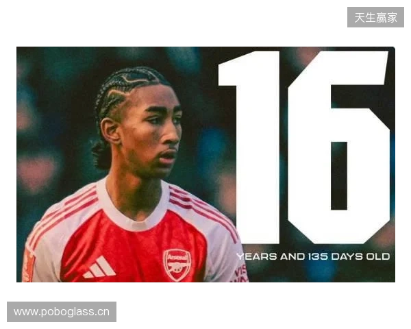 16岁66天,道曼成为阿森纳队史足总杯最年轻的出场球员